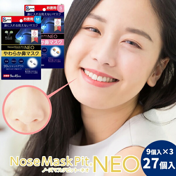 楽天市場】【2/25限定2人に1人最大100%P】27個 花粉対策 鼻マスク