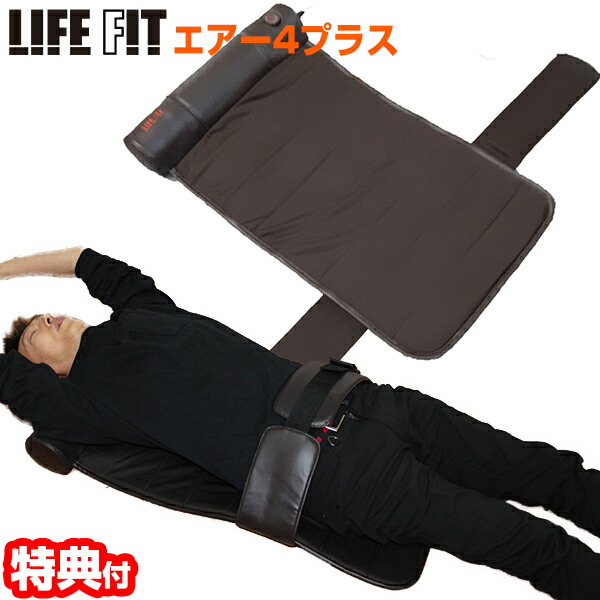 楽天市場】TVで紹介【選ぶ景品】 LIFEFIT new ライフフィット エアー4