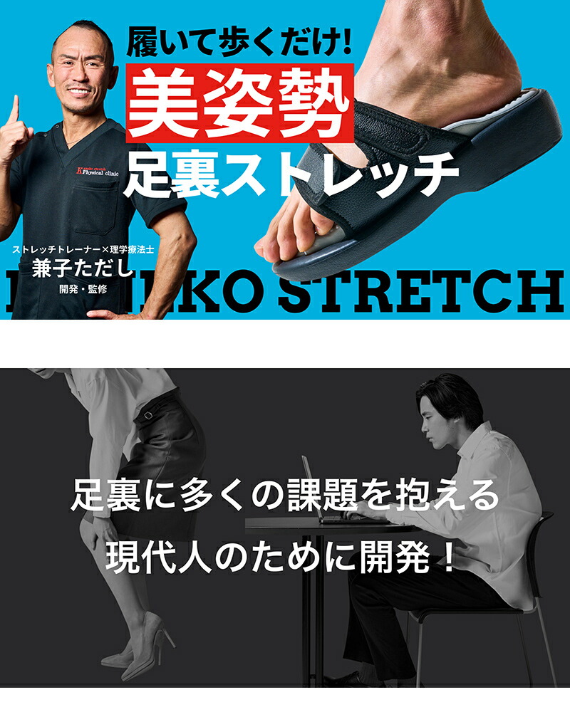 楽天市場】【選ぶ景品】 2足セット 兼子ただし 美姿勢 足裏ストレッチ