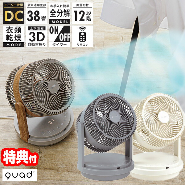 楽天市場】【選ぶ景品】 QUADS クアッズ DC ツインブレード