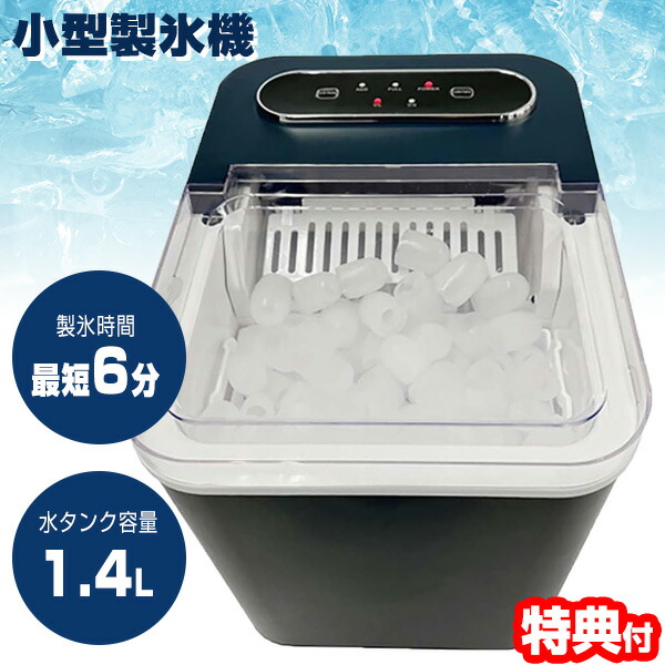 楽天市場】【選ぶ景品】 小型製氷機 FIC-01 富士倉 家庭用コンパクト