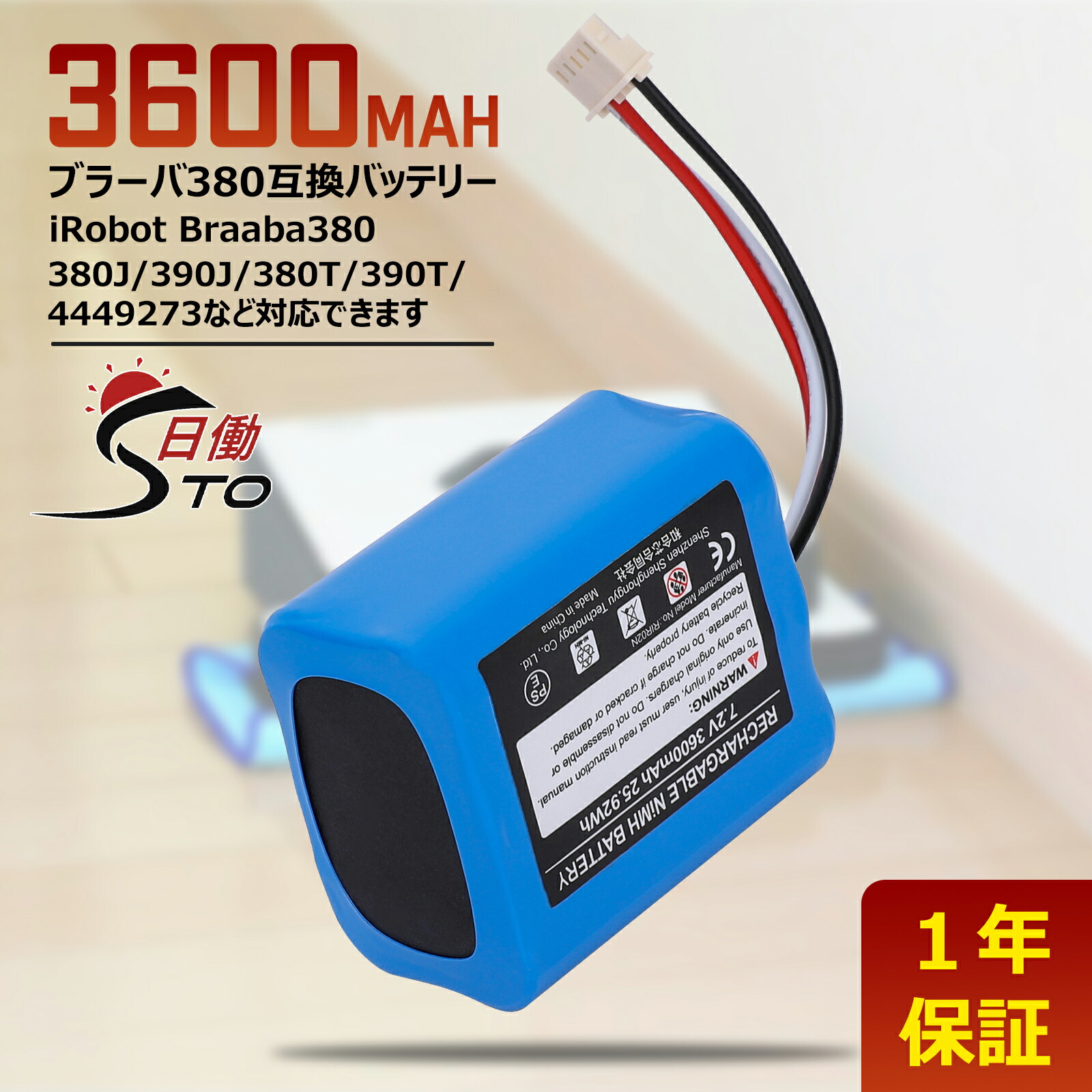 楽天市場】ブラーバ バッテリー 交換の通販