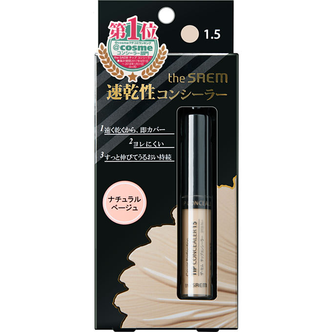 楽天市場】インターナショナルコスメティックス ザ・セム CPチップ