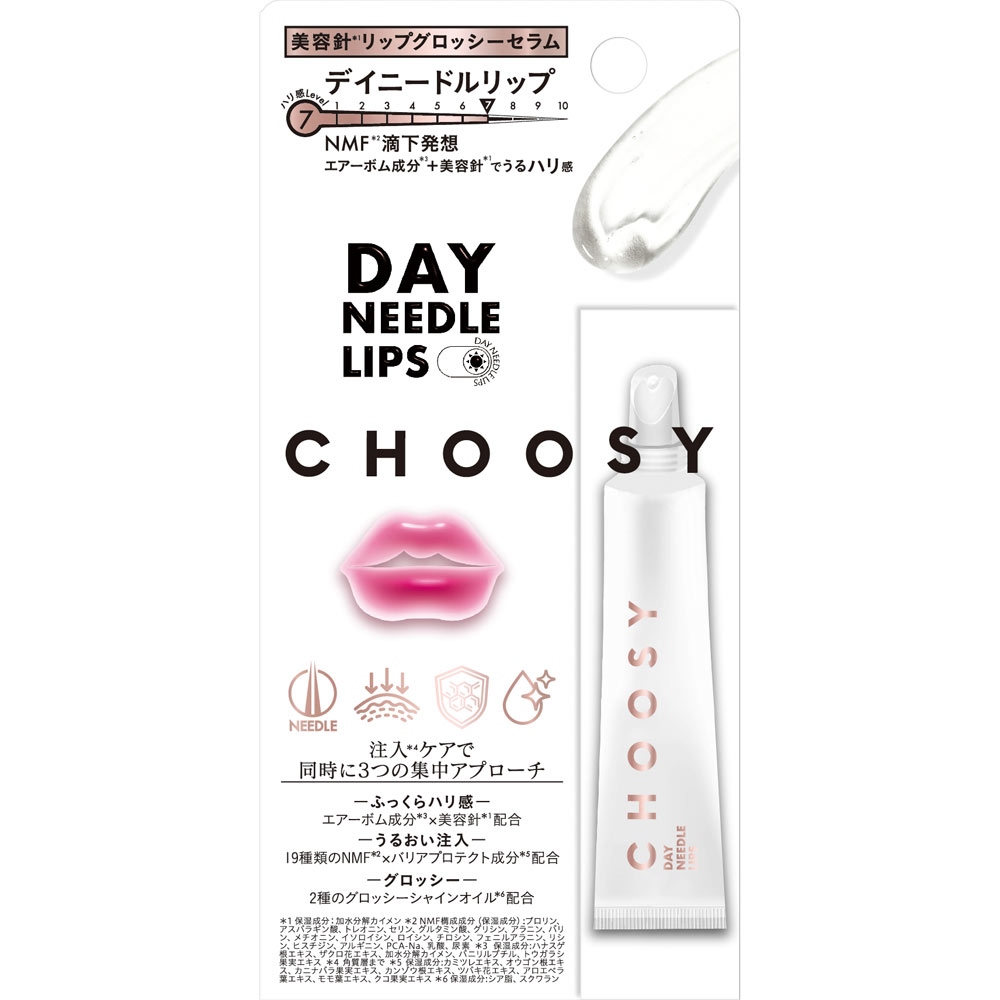 楽天市場】サンスマイル チューシー デイニードルリップ 10g