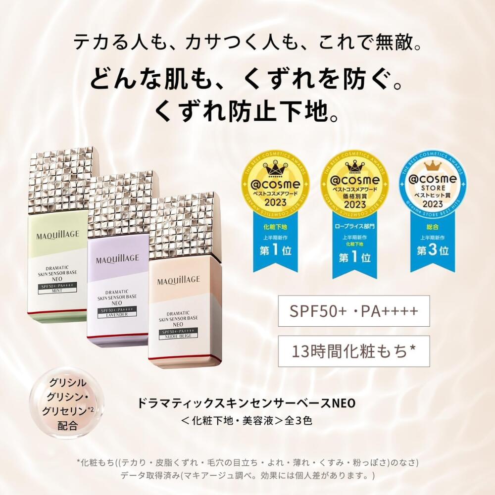 楽天市場】送料無料 資生堂 マキアージュ ドラマティック スキン