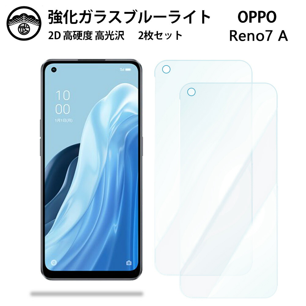OPPO Reno7 A 保護フィルム」の人気商品一覧 | 安い商品を通販サイト