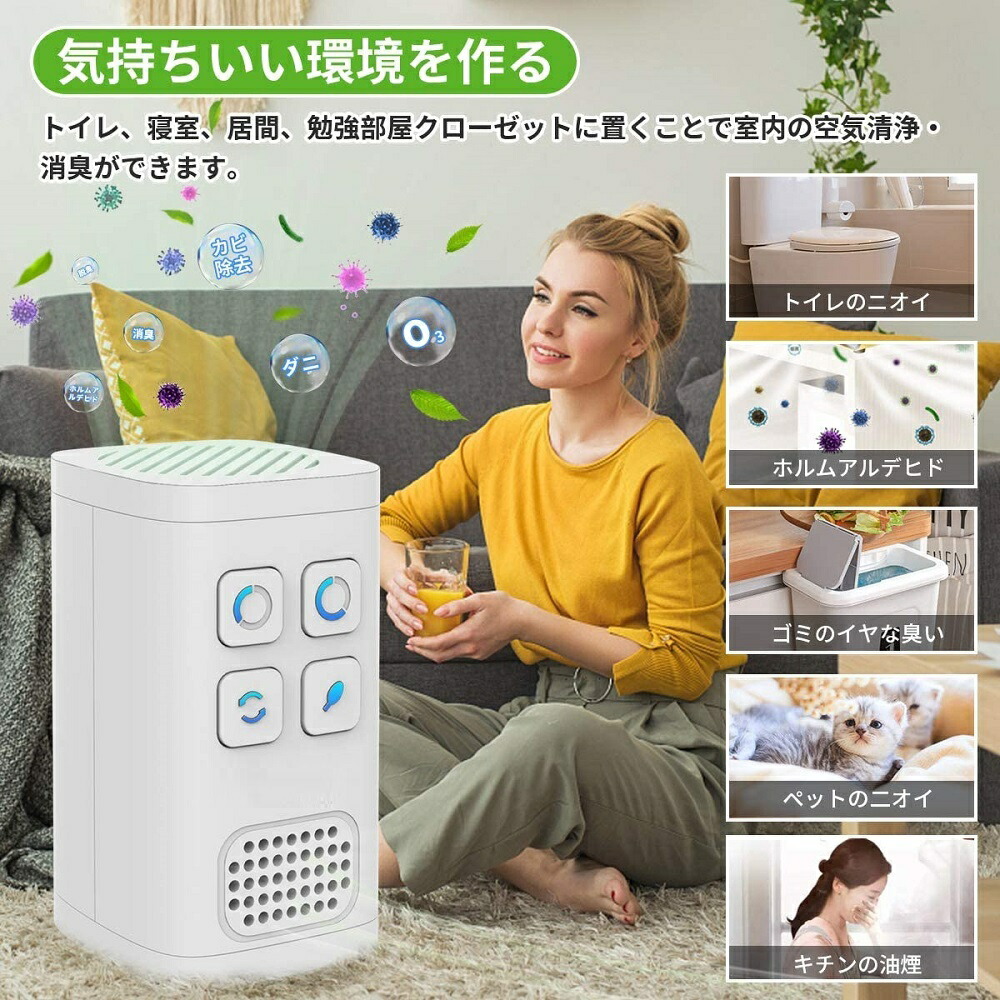 楽天市場】脱臭機 オゾン脱臭機 ミニ空気清浄機 小型脱臭機 オゾン発生