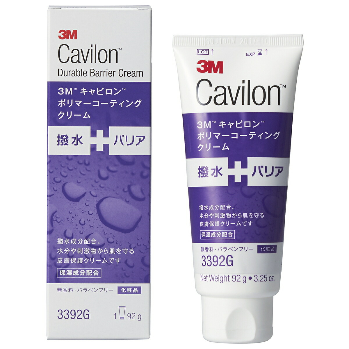 楽天市場】キャビロン 皮膚用リムーバー ワイプ (TP2) 3ml×30枚入