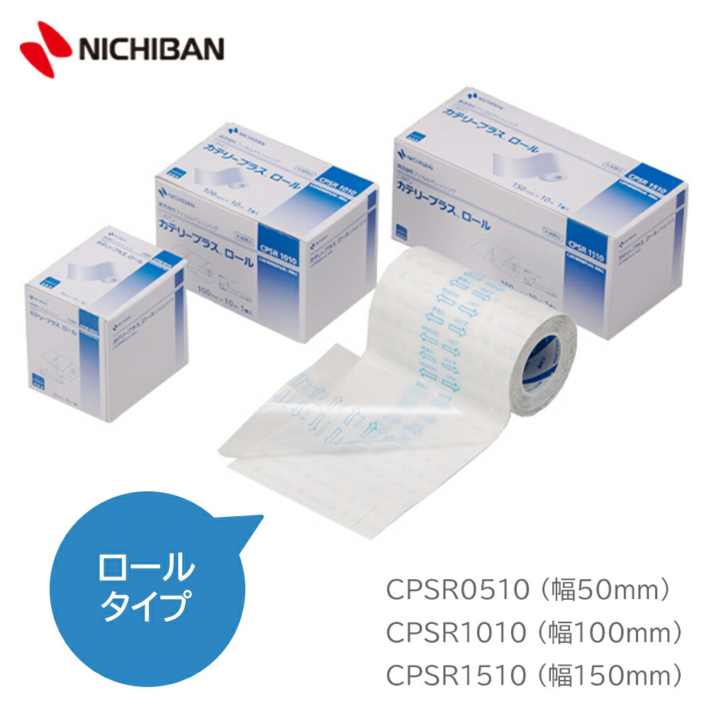 楽天市場】ニチバン カテリープラス ロール 皮膚保護 創傷保護 低刺激