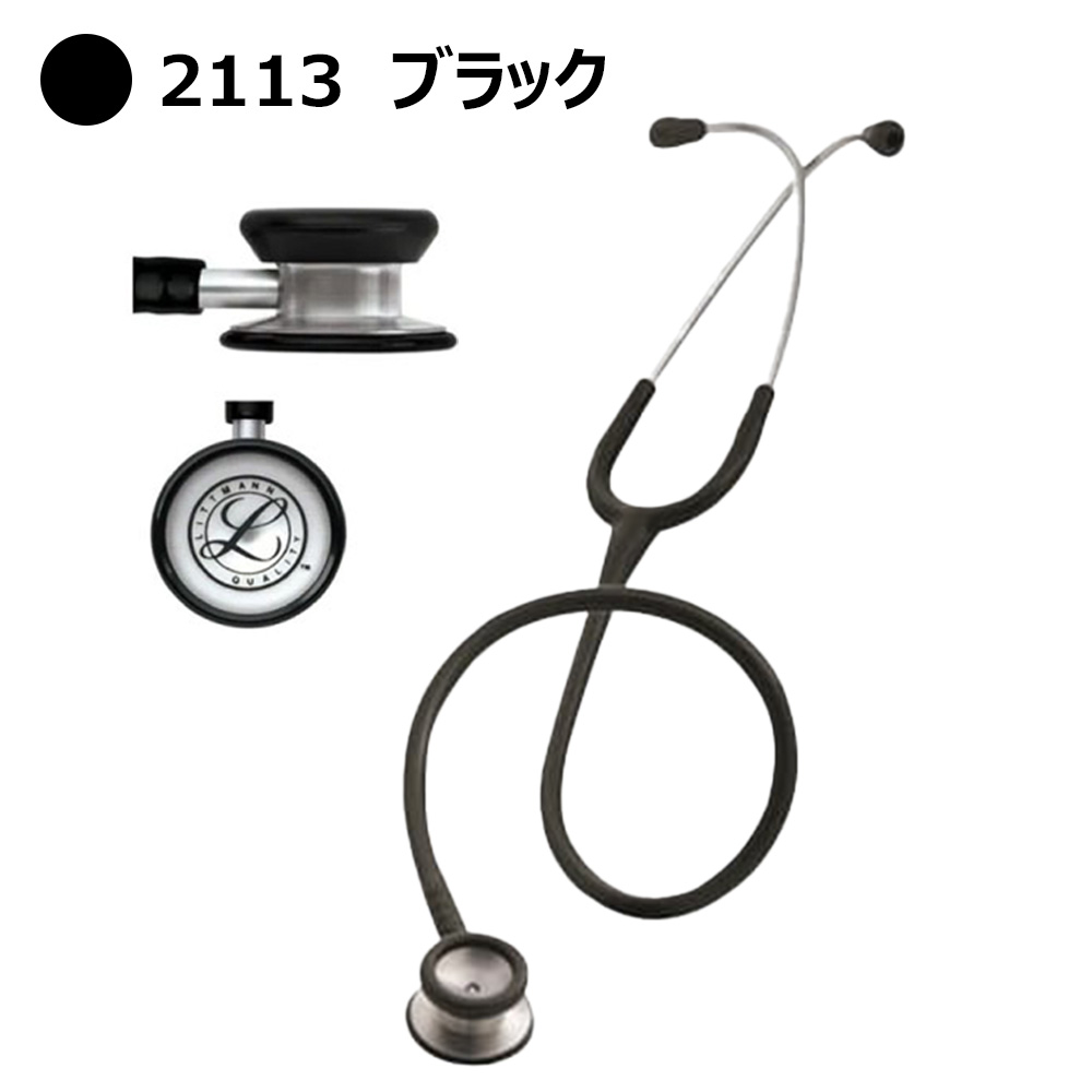 楽天市場】刻印対応 聴診器 リットマン クラシックII (小児用) 全5色