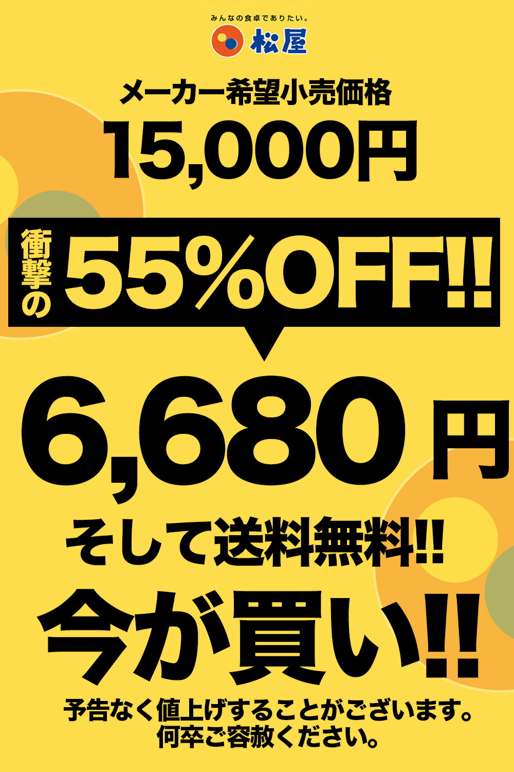 楽天市場】【衝撃の55%OFF！メーカー希望小売価格15000円→6680円