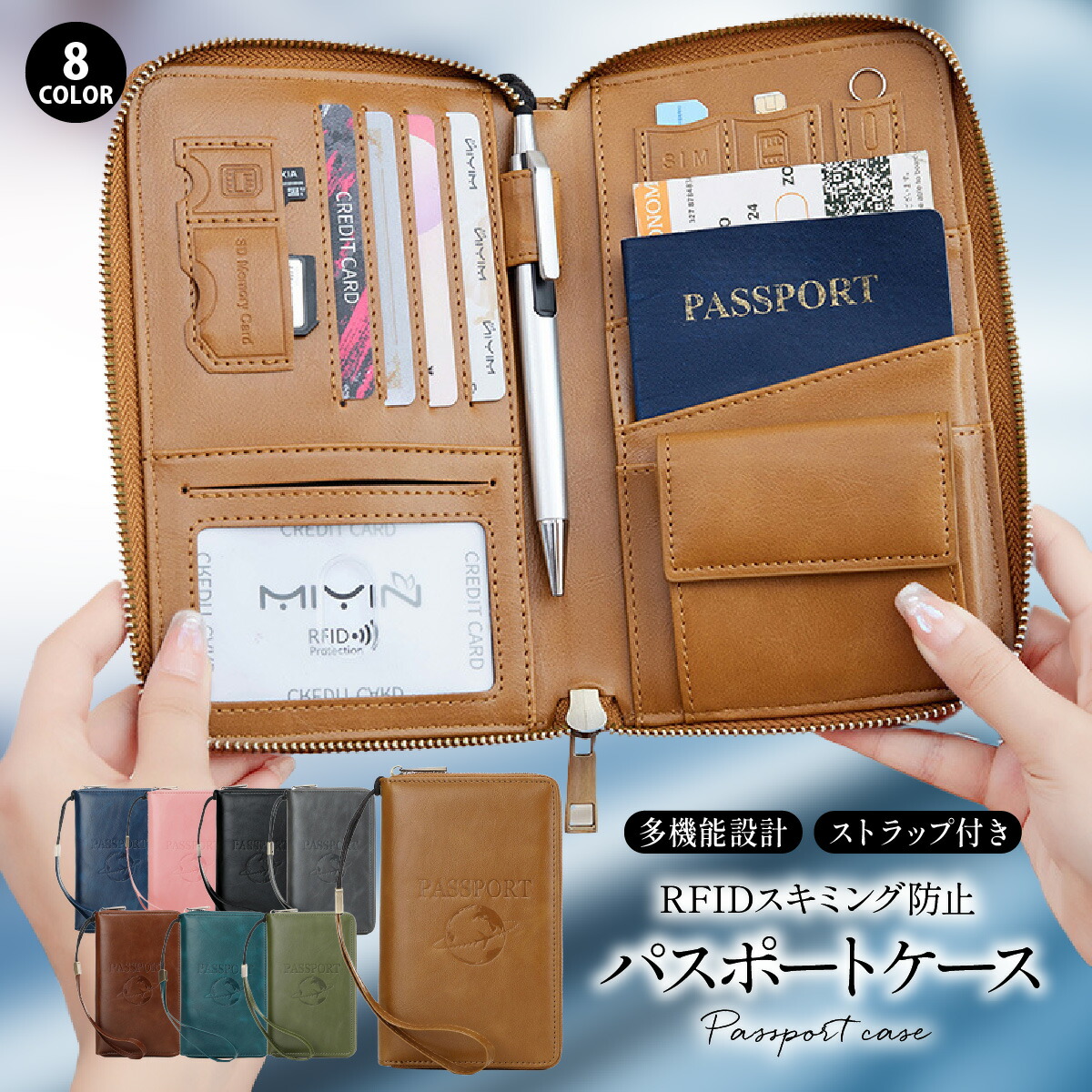 楽天市場】＼在庫整理 | 通常1600円→1200円／パスポートケース