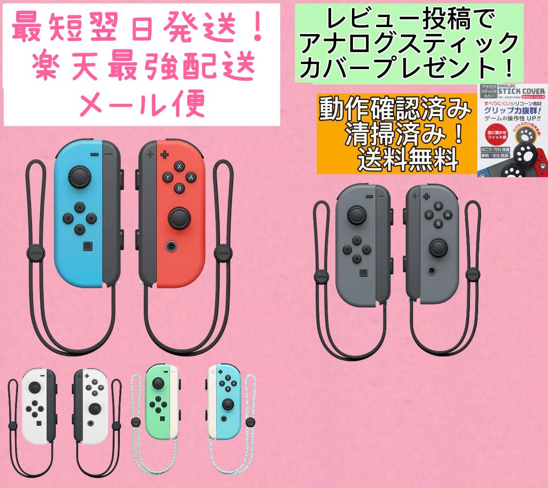 楽天市場】ジョイコン セットの通販