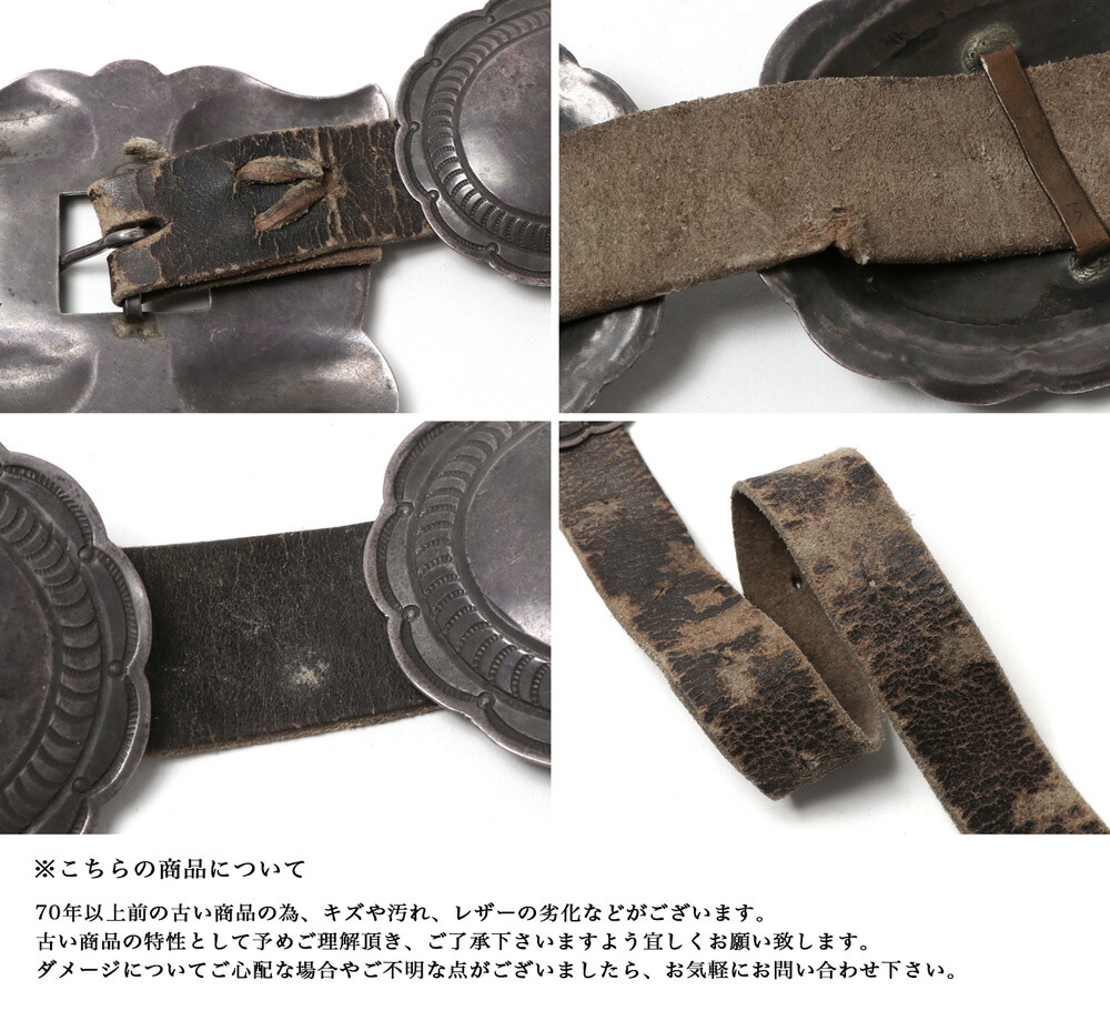 楽天市場】1940's NAVAJO VINTAGE CONCHO BELT ナバホ ビンテージ