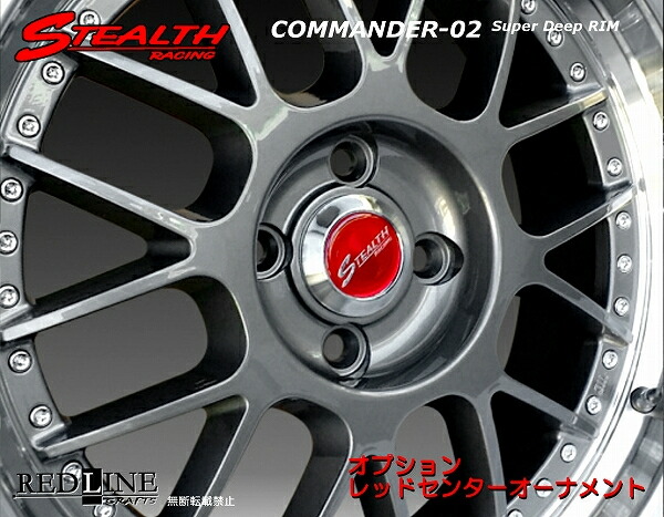 楽天市場】□ STEALTH Racing COMMANDER 02 □17x7.0J OFF+38 PCD100深