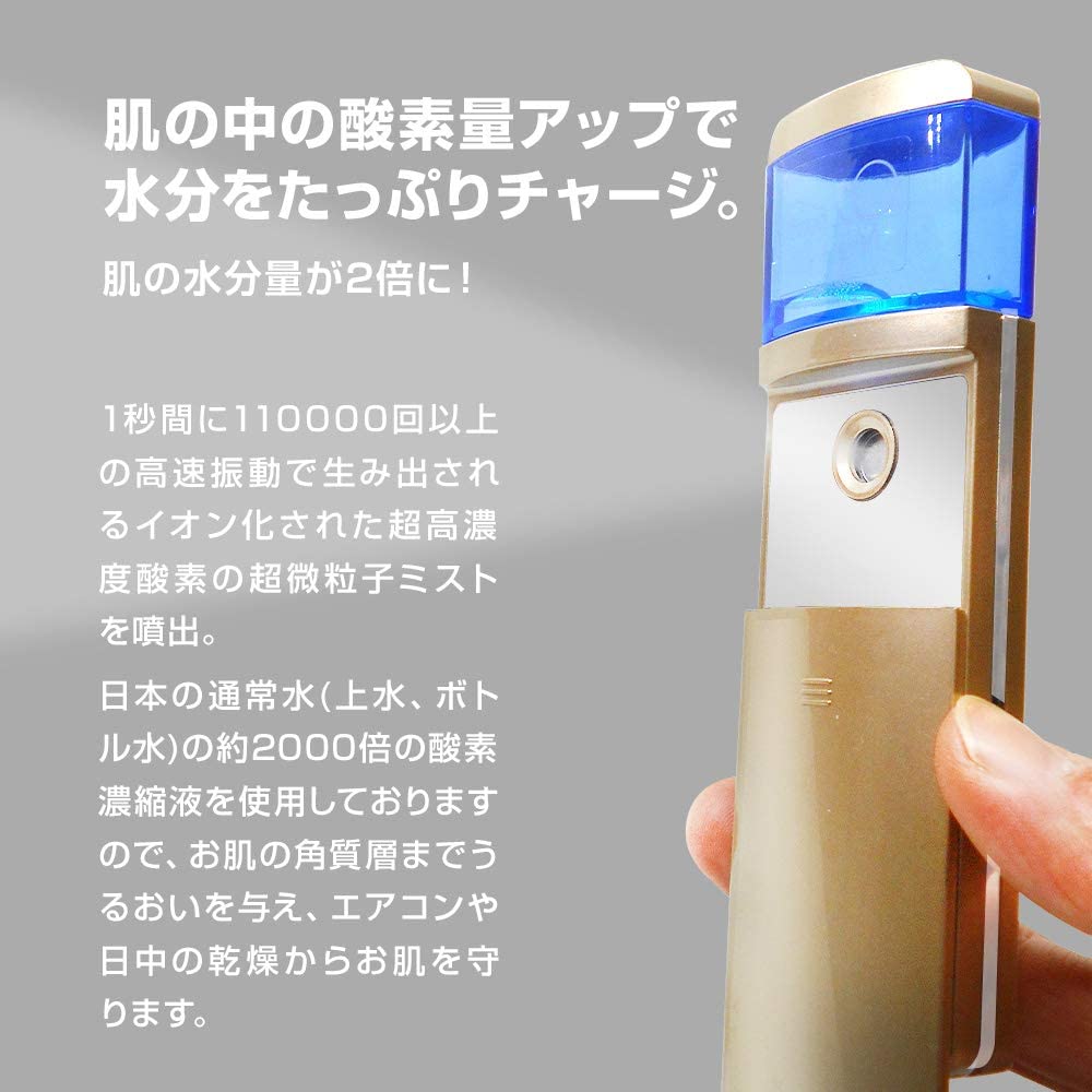 楽天市場】高濃度 酸素 ミスト うるおい O2ナノウェーブ 充電式 (O2