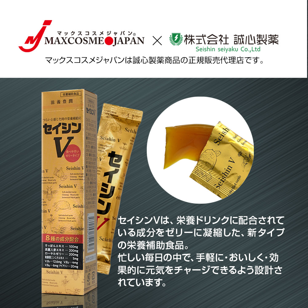 楽天市場】セイシンV 栄養補助食品 すっぽん 高麗人参 ロイヤルゼリー