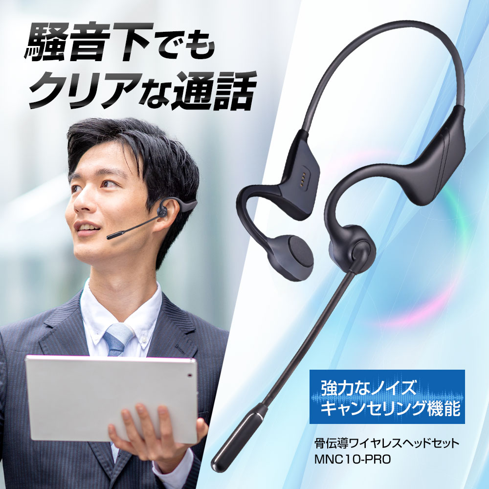 楽天市場】MOVE 骨伝導イヤホン 耳を塞がない ヘッドセット マイク付き