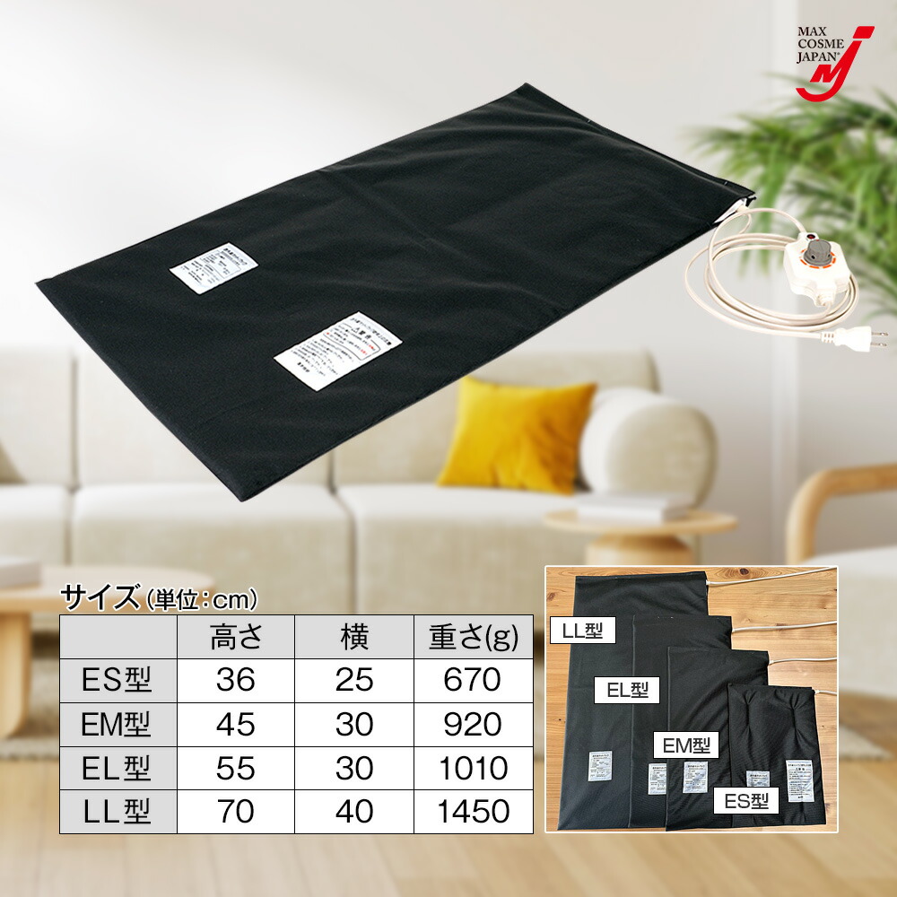 楽天市場】【EM型（45cm×30cm】 温める 首 肩 お腹 腰 温熱治療器 遠