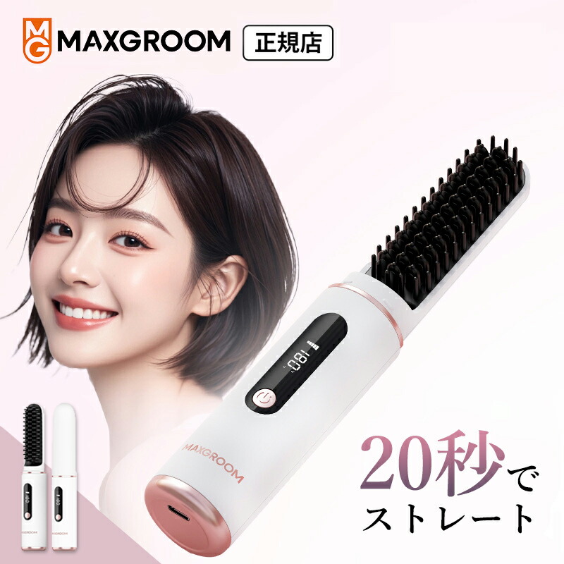 楽天市場】【月末セール☆クーポンで4,280円!】ヒートブラシ