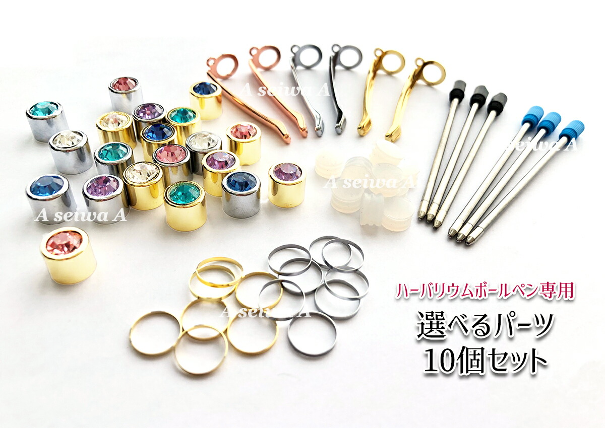 楽天市場】ハーバリウムボールペン トップジュエル 【替え芯付きカラー
