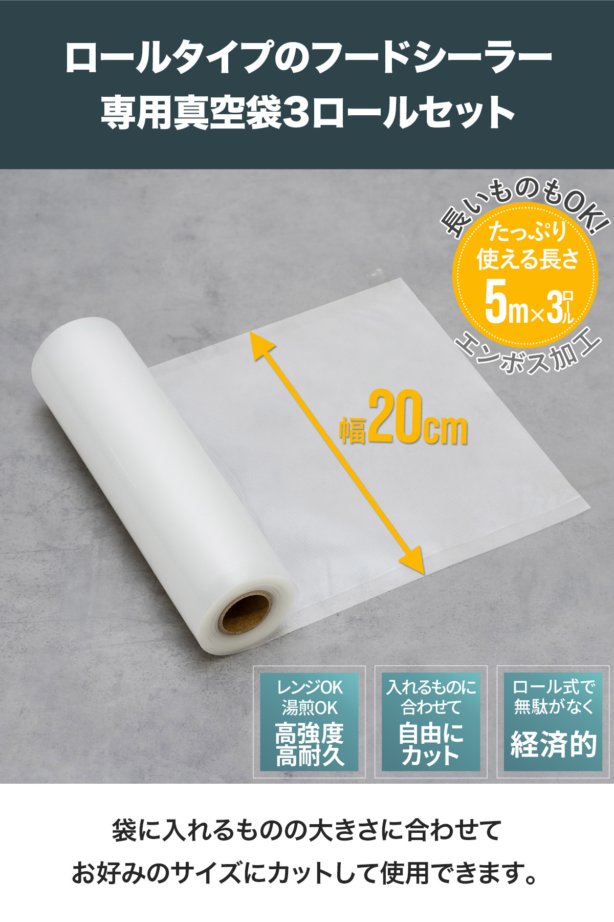 楽天市場】真空パック機 真空パック器 フードシーラー 専用ロール袋 3