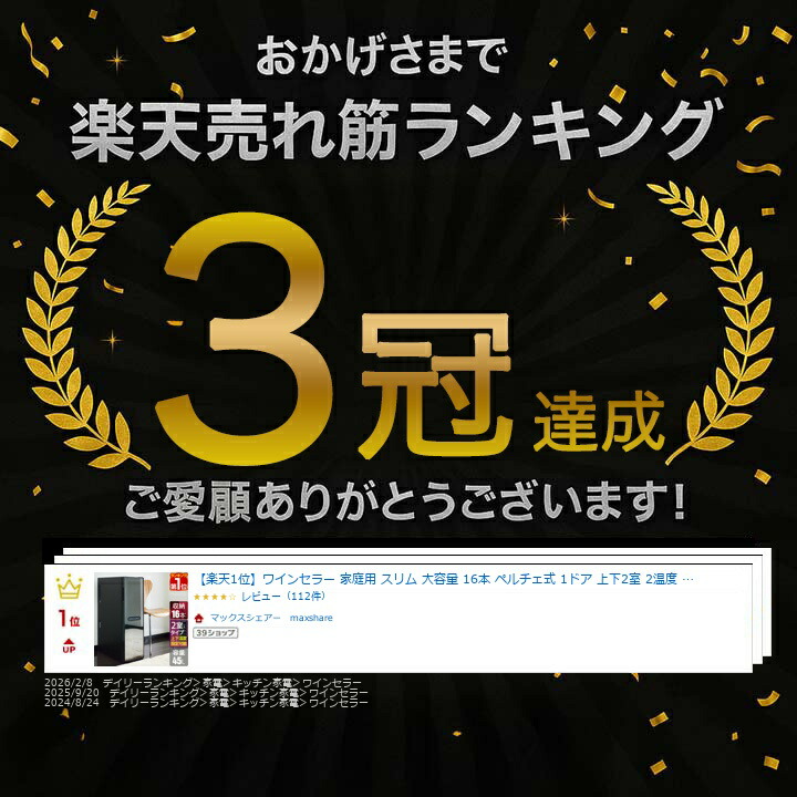 楽天市場】【楽天1位】ワインセラー 家庭用 スリム 大容量 16本
