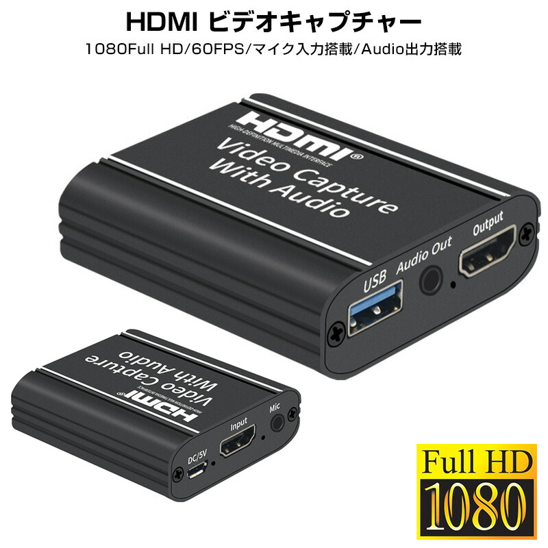 楽天市場】【楽天2位】ゲームキャプチャー ビデオキャプチャー HDMI