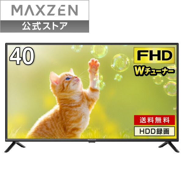 楽天市場】【スーパーSALE限定】 テレビ 40型 液晶テレビ フル