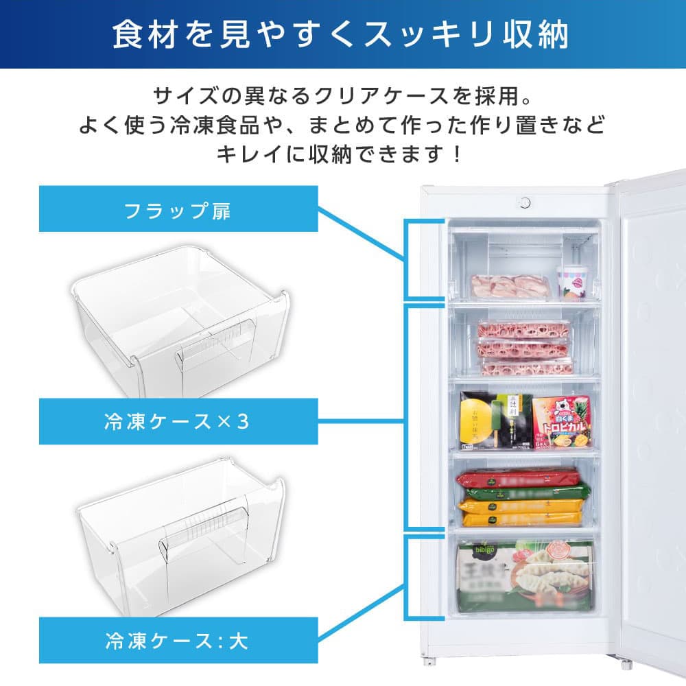 楽天市場】【スーパーSALE限定】 冷凍庫 145L 家庭用 大容量 右開き