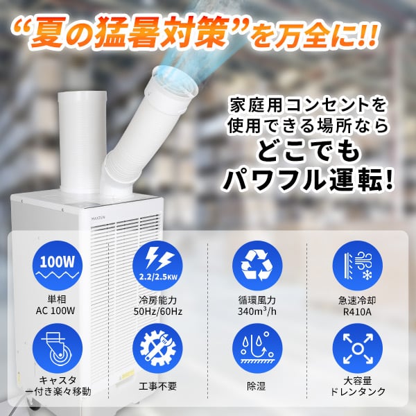 楽天市場】【公式店】 エアコン スポットクーラー スポットエアコン