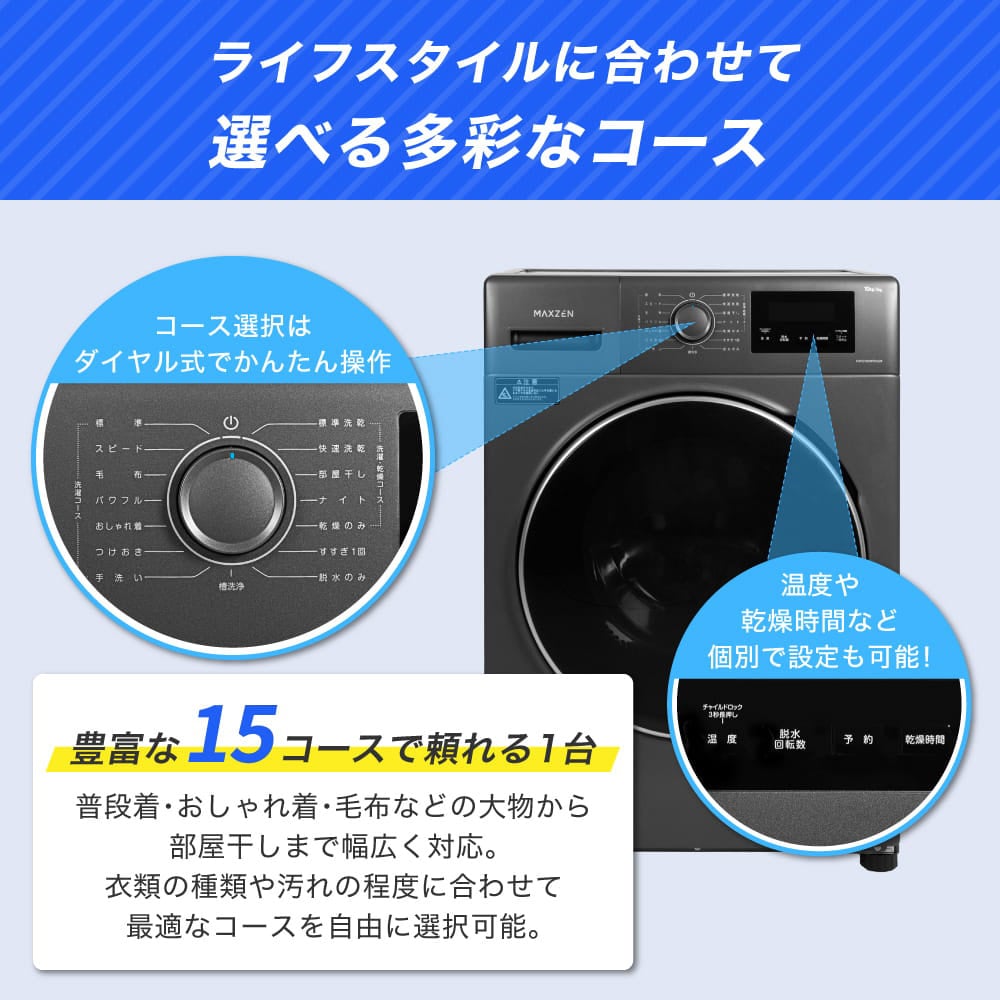 楽天市場】【スーパーSALE限定】 MAXZEN ドラム式洗濯機 洗濯 10kg