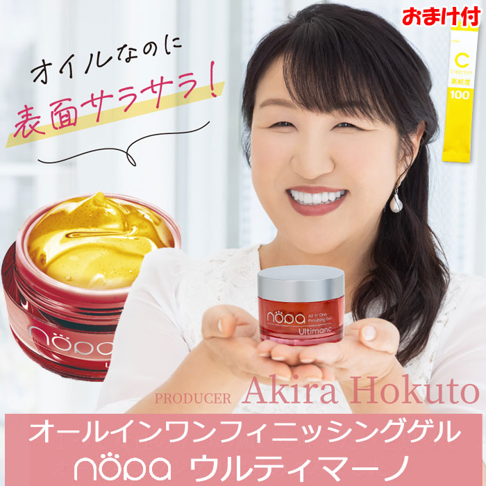 楽天市場】【365日出荷】【おまけ付】nopa オールインワン