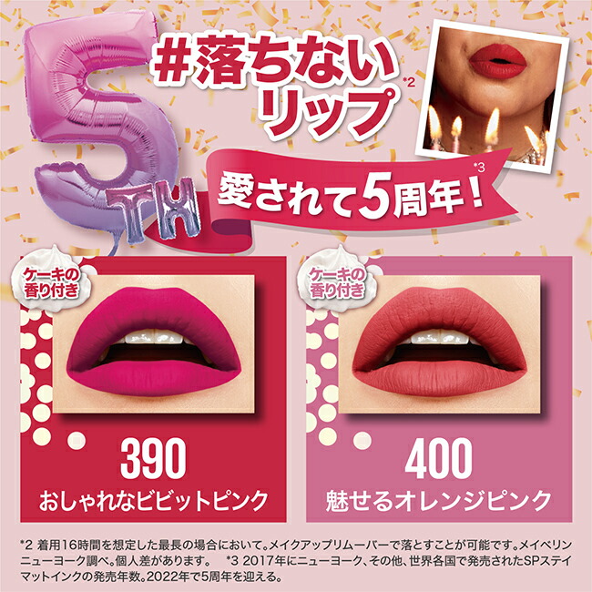 楽天市場】リップ 【メイベリン 公式】 SPステイ マットインク 400(5.0