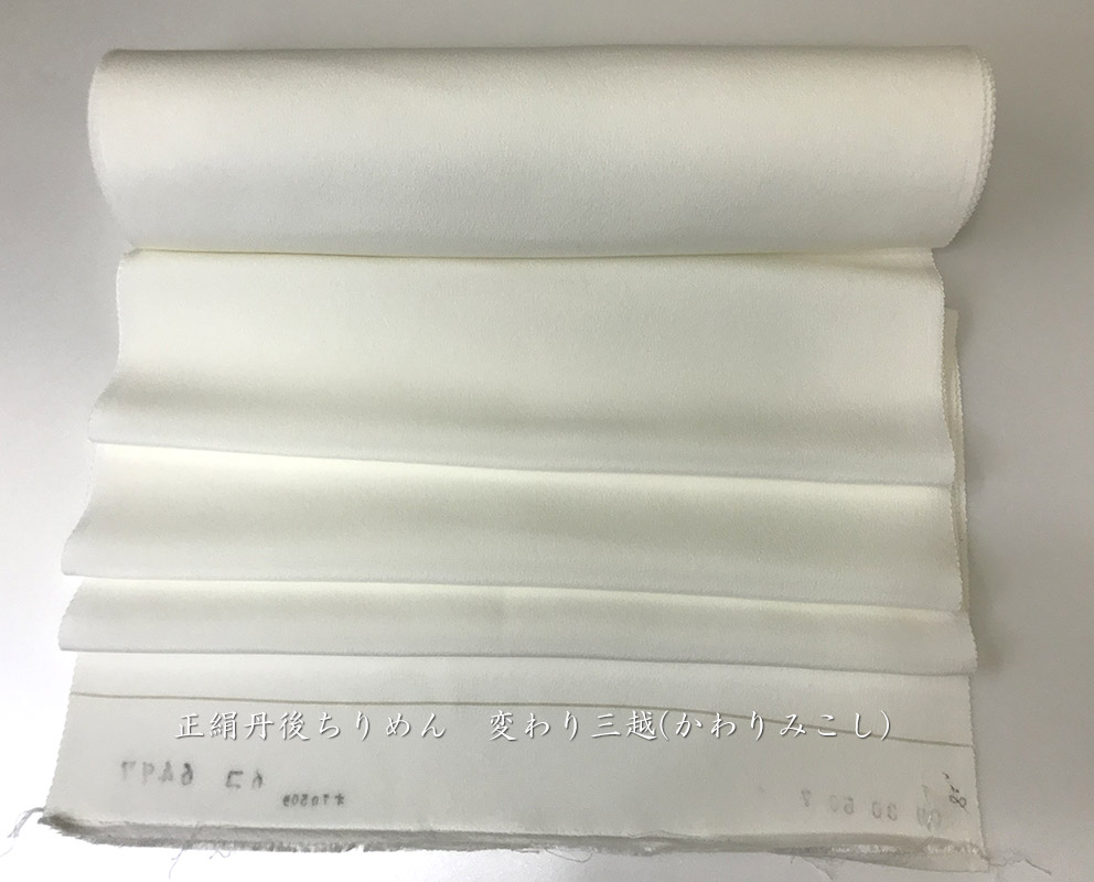 楽天市場】A反着尺【登録商標・丹後ちりめん】白生地反物 (色無地着物