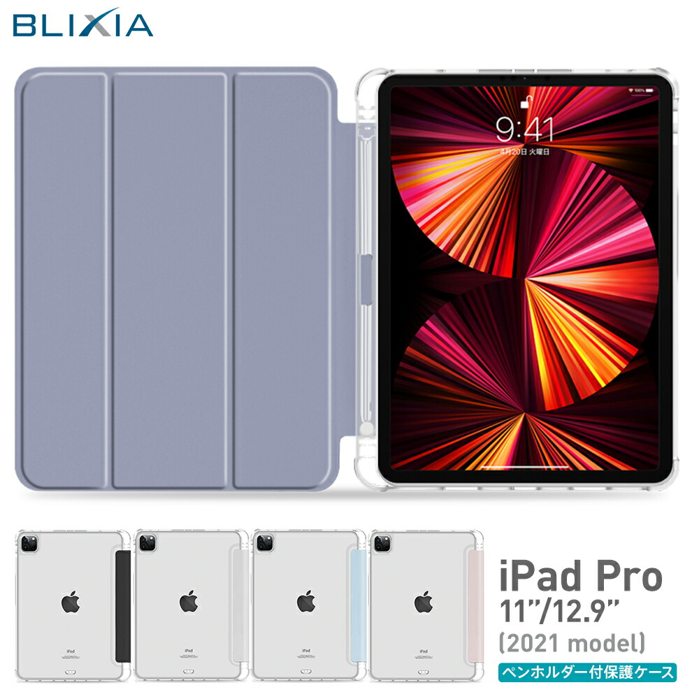 楽天市場】iPad Pro ケース 13インチ 12.9インチ 11インチ iPad Air 13