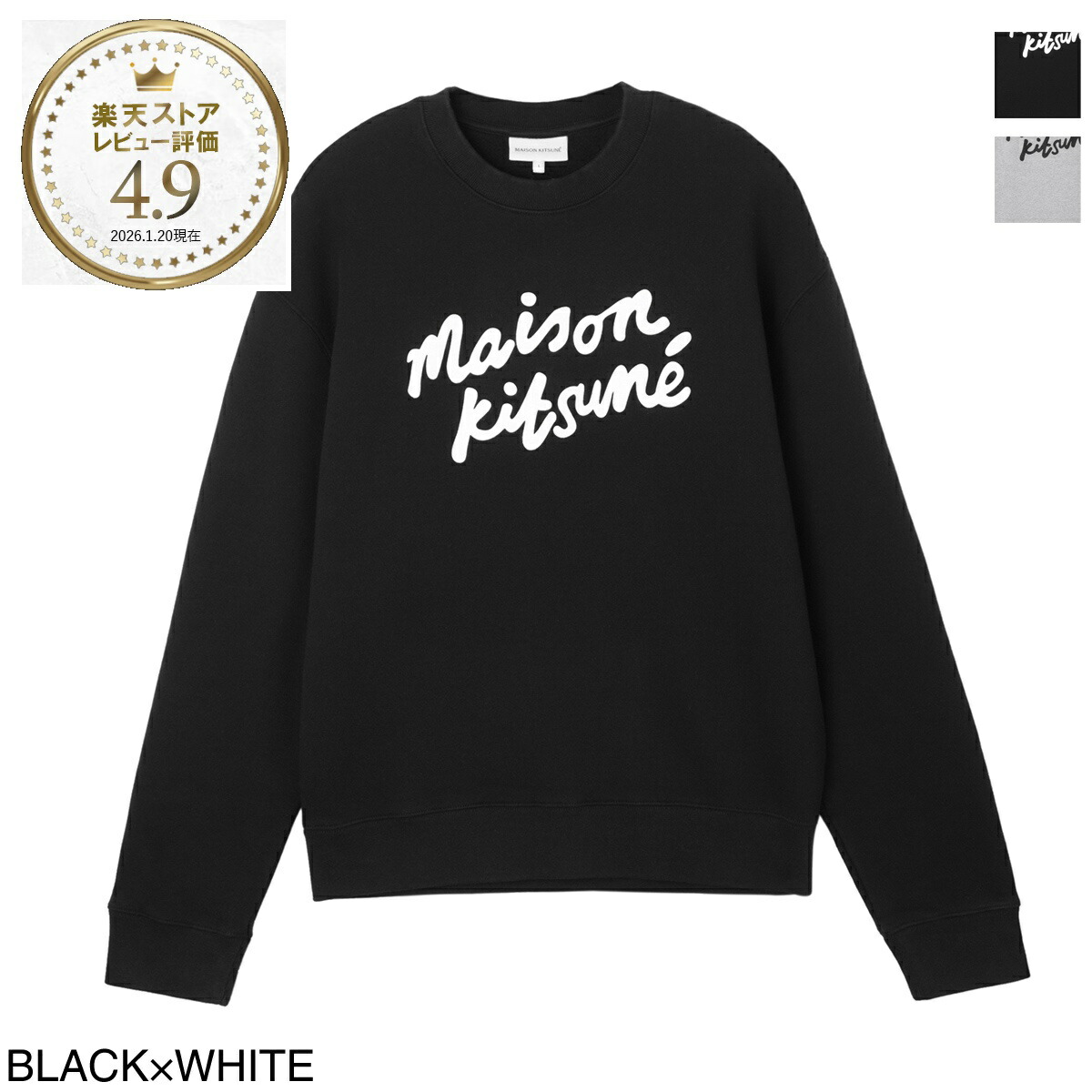 楽天市場】メゾンキツネ MAISON KITSUNE スウェットシャツ メンズ