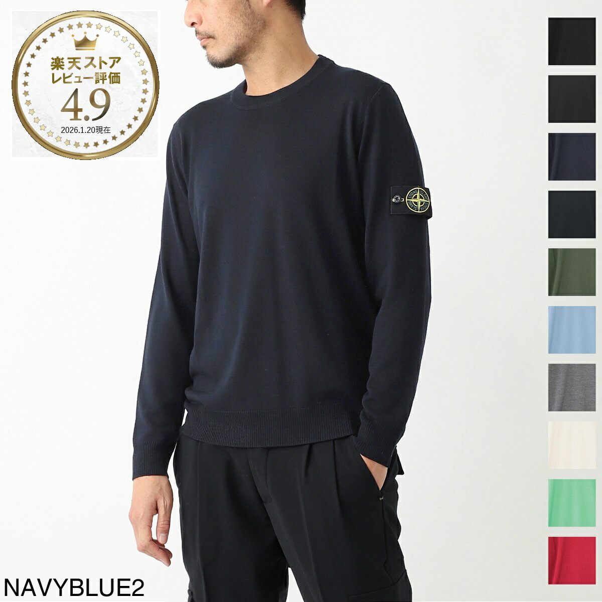 楽天市場】ストーンアイランド STONE ISLAND クルーネック ニット