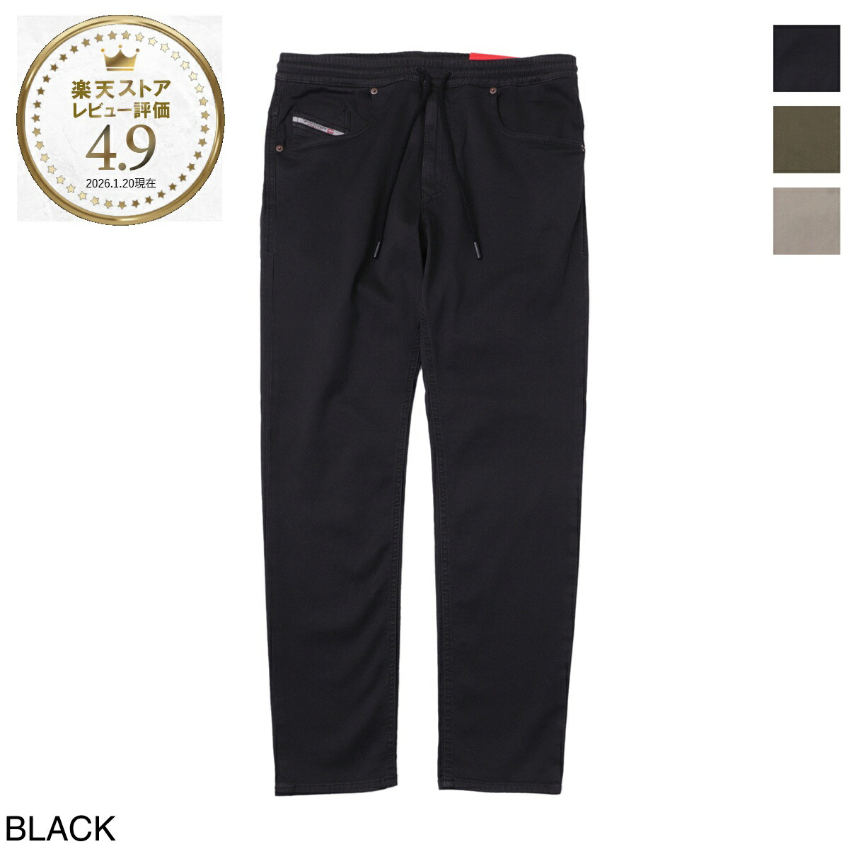 楽天市場】【1万円均一】ディーゼル DIESEL ジョグジーンズ メンズ