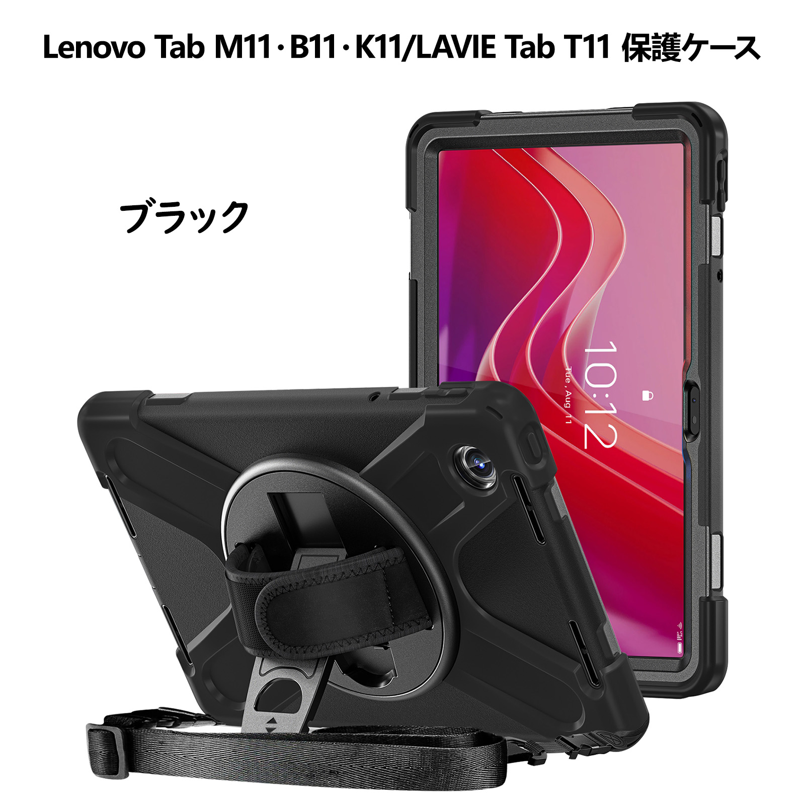 lenovo タブレット m10 ケース 肩掛け」の人気商品一覧 | 安い商品を