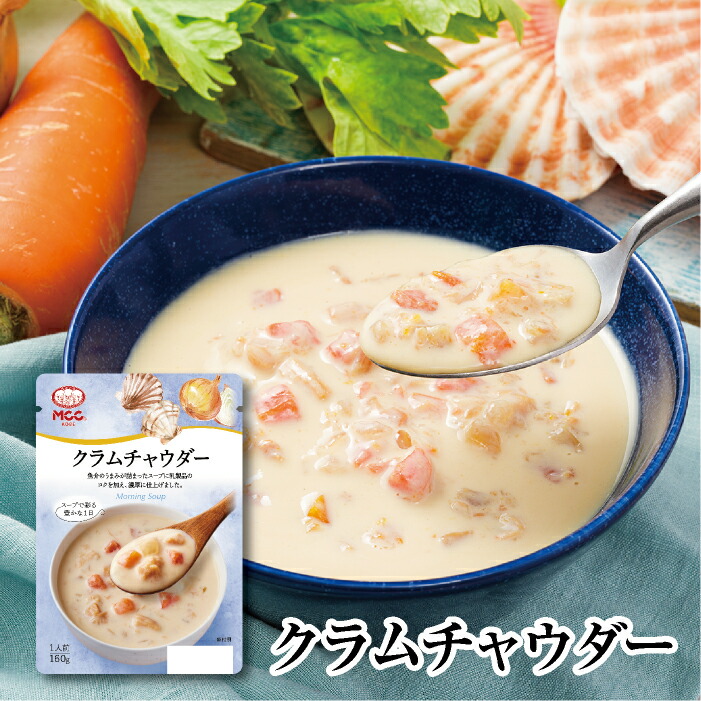 CELLDIA クラムチャウダー風スープごはん 9袋セット 紅葉様専用