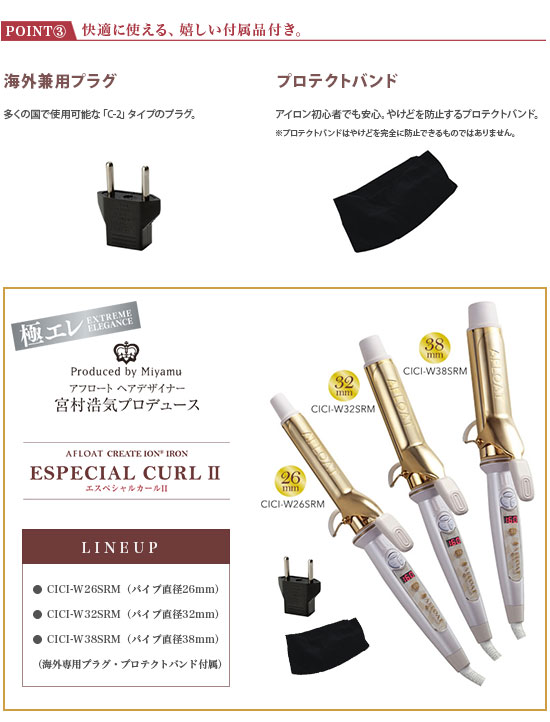 楽天市場】【アフロート クレイツイオン アイロン エスペシャルカール2