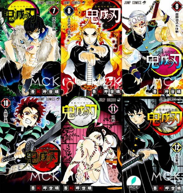 楽天市場】鬼滅の刃 1〜23巻 スペシャルセット【23巻のみ特装版】全巻