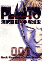 楽天市場】【新品】 PLUTO プルートゥ 全巻 1-8巻 完結 セット 浦沢