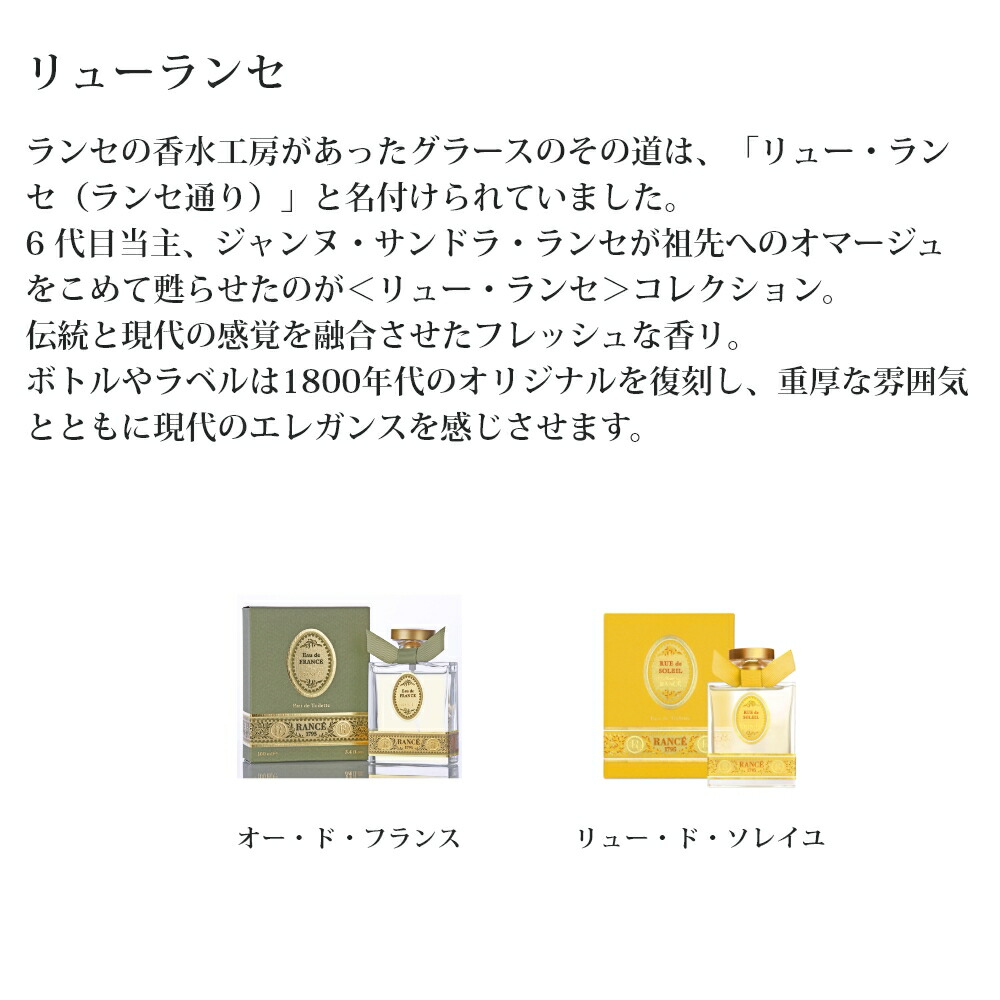 楽天市場】香水 ランセ RANCE ルヴァンカー オードパルファン 50ml