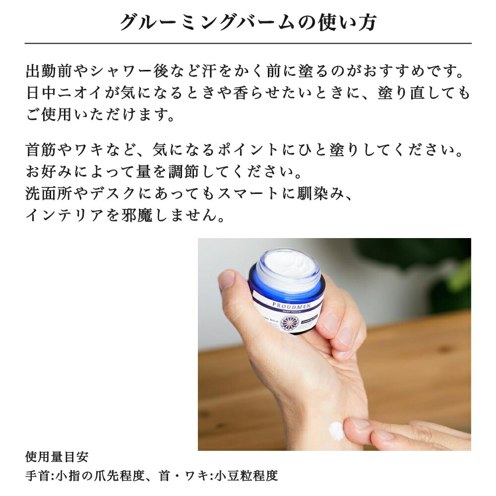 楽天市場】PROUDMEN プラウドメン グルーミングバーム ラグジュアリー
