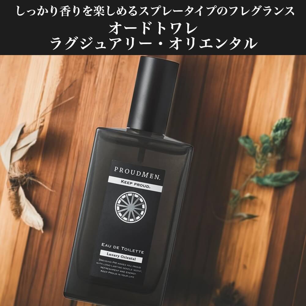 楽天市場】【ラグジュアリーオリエンタルの香り】PROUDMEN プラウド