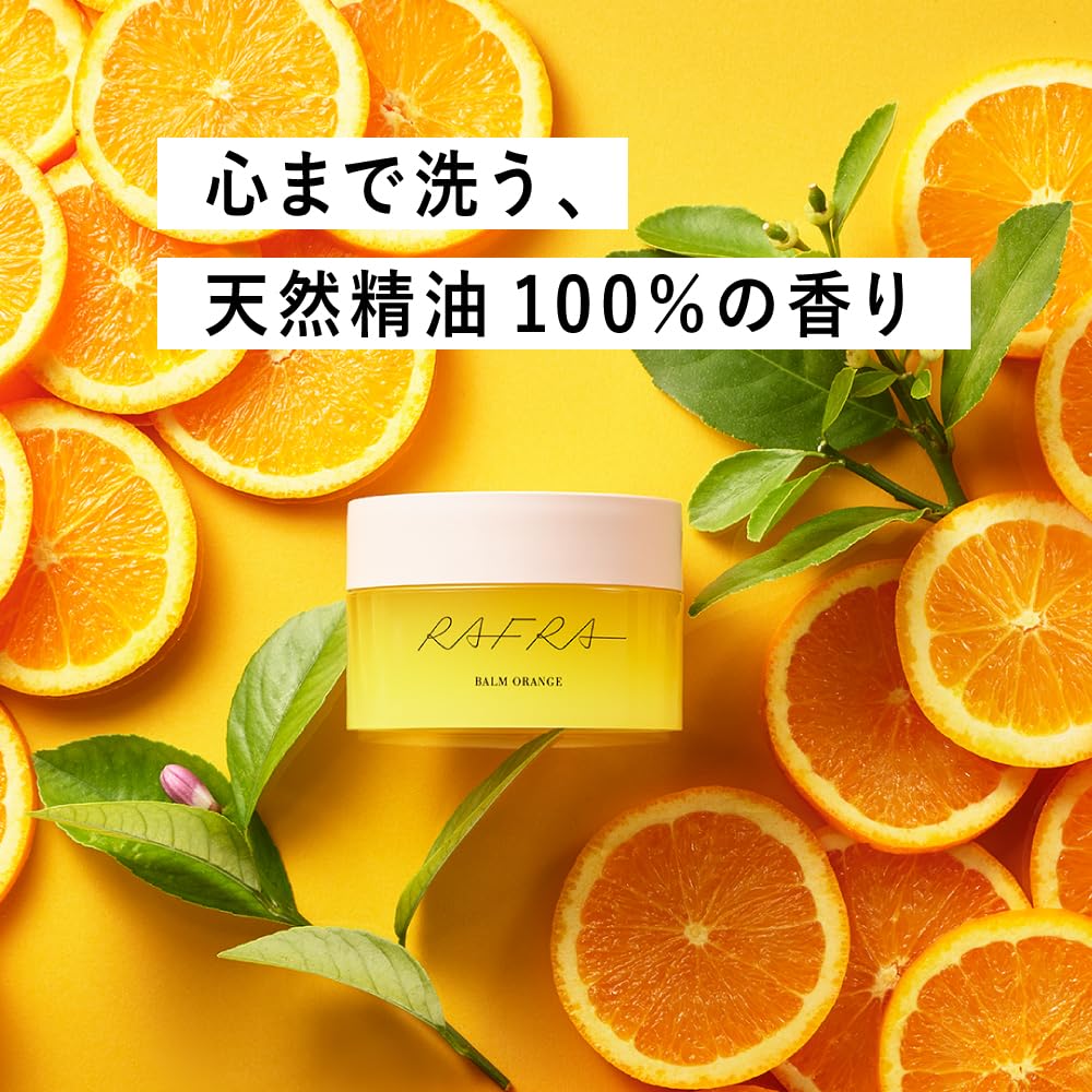 楽天市場】【お徳用】ラフラ RAFRA バームオレンジ 200g クレンジング