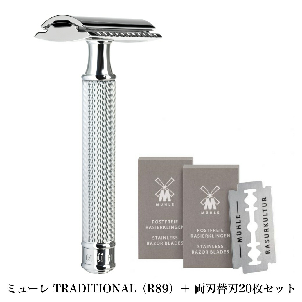 楽天市場】ミューレ TRADITIONAL クラシックレイザー（両刃カミソリ