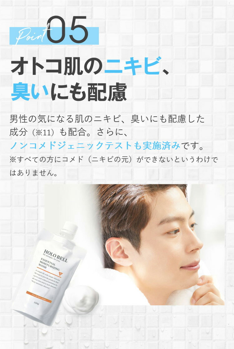 楽天市場】【今ならポイント10倍！】洗顔料 メンズ HOLO BELL ホロベル